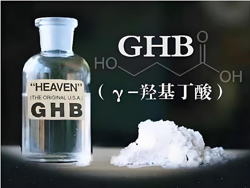 成人催药迷用品4796-GC型号